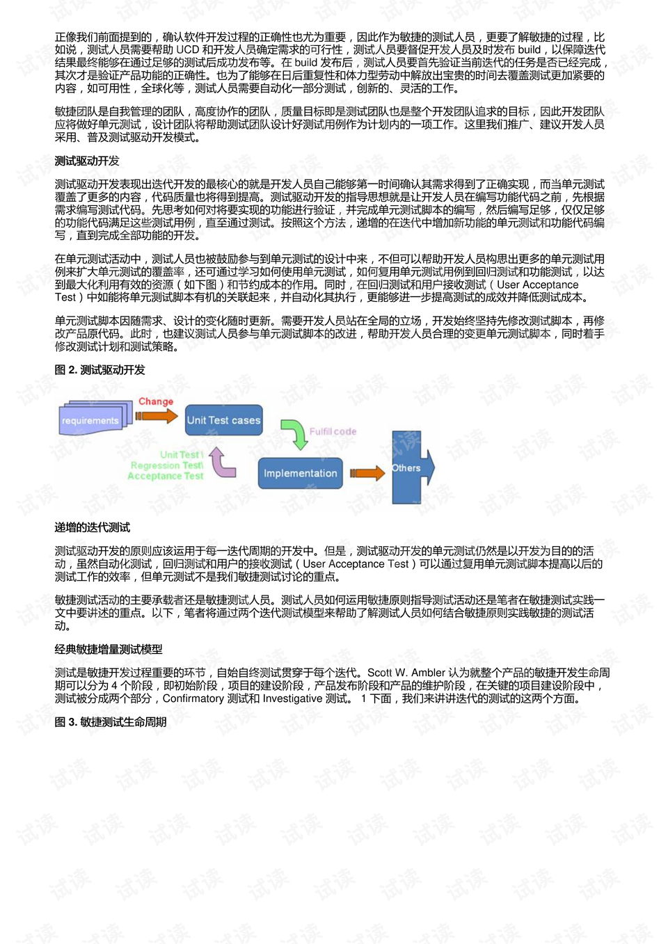 2024澳门免费最精准龙门,最佳实践策略实施_尊贵版84.280