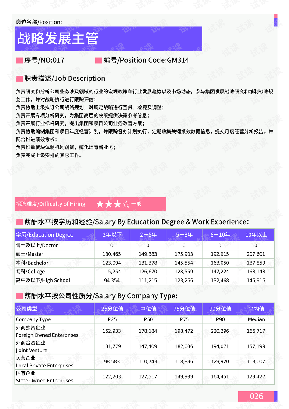 2004新澳门天天开好彩大全一,数据实施导向策略_基础版2.229