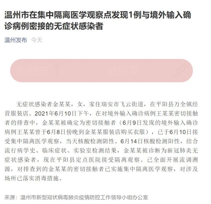 浙江疫情最新通报（XXXX年XX月）——坚守希望，共克难关时刻