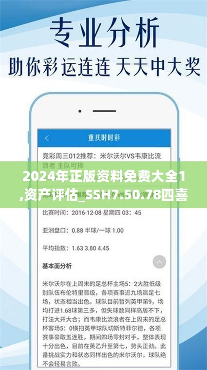 2024年资料免费大全,诠释解析落实_影像版59.192