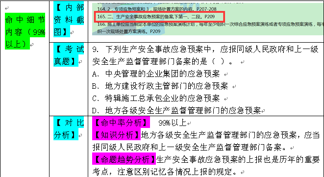 管家婆内部资料免费大全,决策资料解析说明_精简版27.221