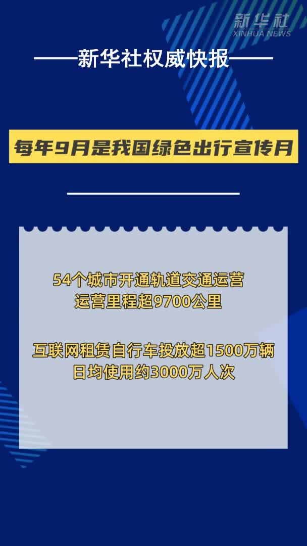 新华社独家报道，全球最新动态与重大事件揭秘