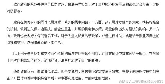 最新公务员面试答题策略与技巧解析