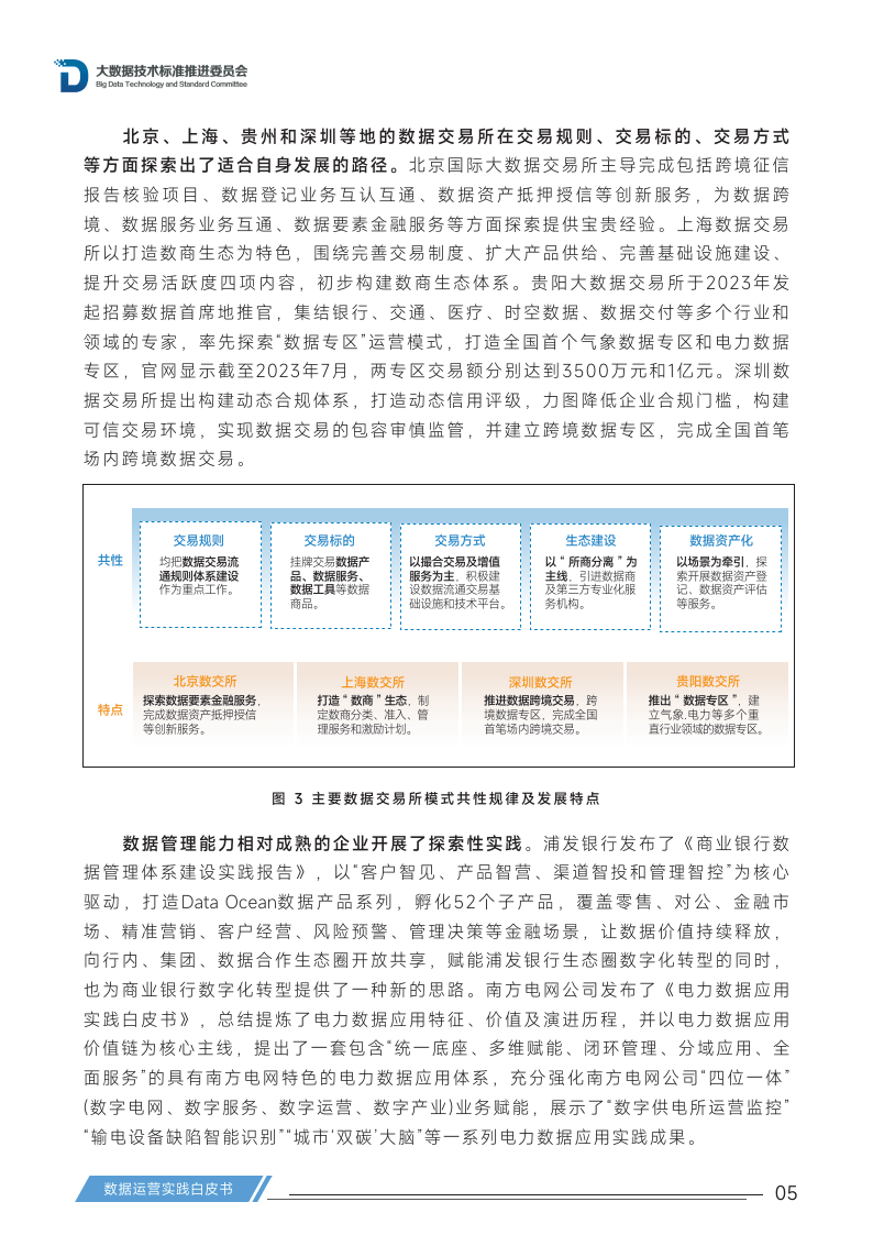 新奥门资料全年免费精准,数据导向实施策略_高级款41.765