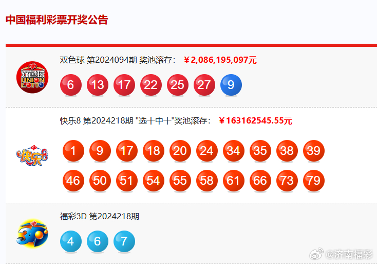 2024年新奥开奖结果,最新正品解答落实_安卓款73.504