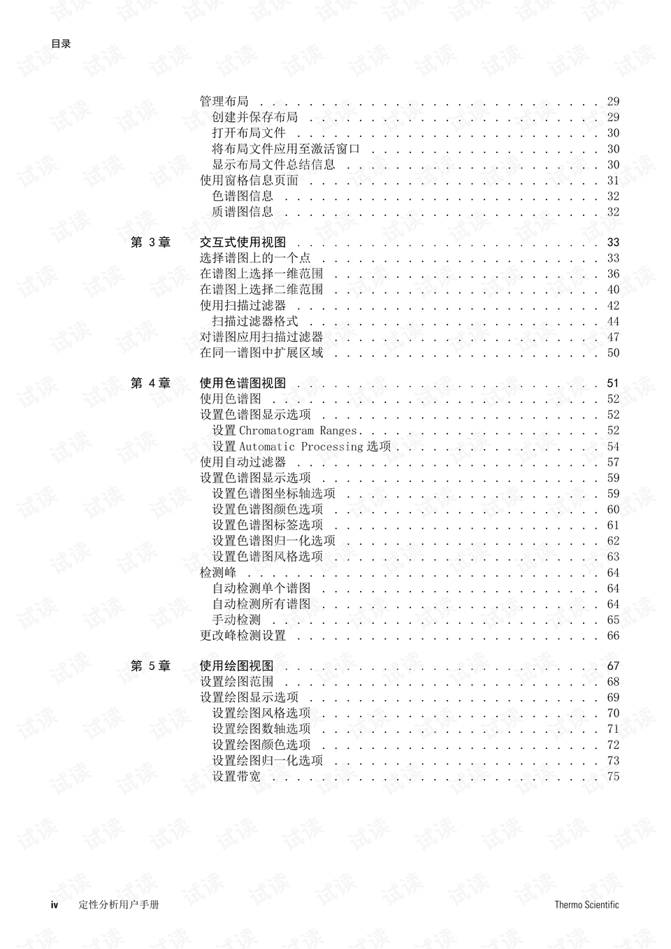 2024澳门正版精准免费,专家评估说明_X44.581