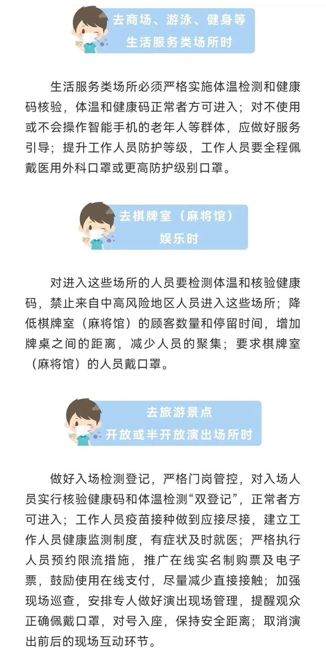 辽宁疫情防控最新措施筑牢健康安全防线