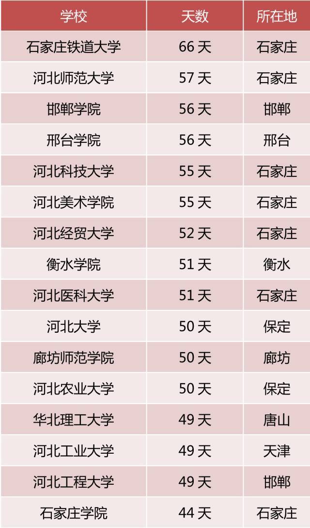 2024年12月30日 第11页