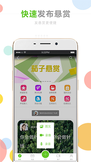 茄子app最新版下载，全新功能与特色探索