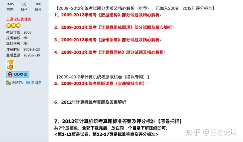 408最新大纲全面解读与分析