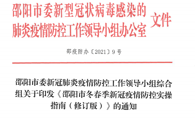 安徽返乡最新规定解读及其影响分析