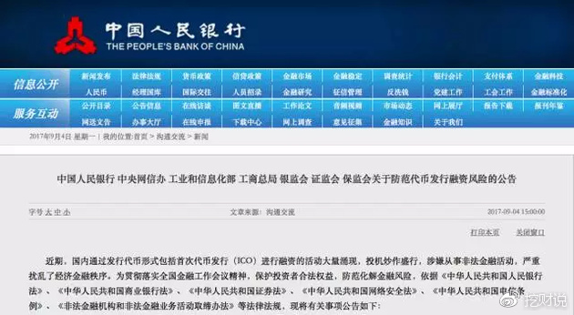 最新ICO币种引领未来金融领域新探索