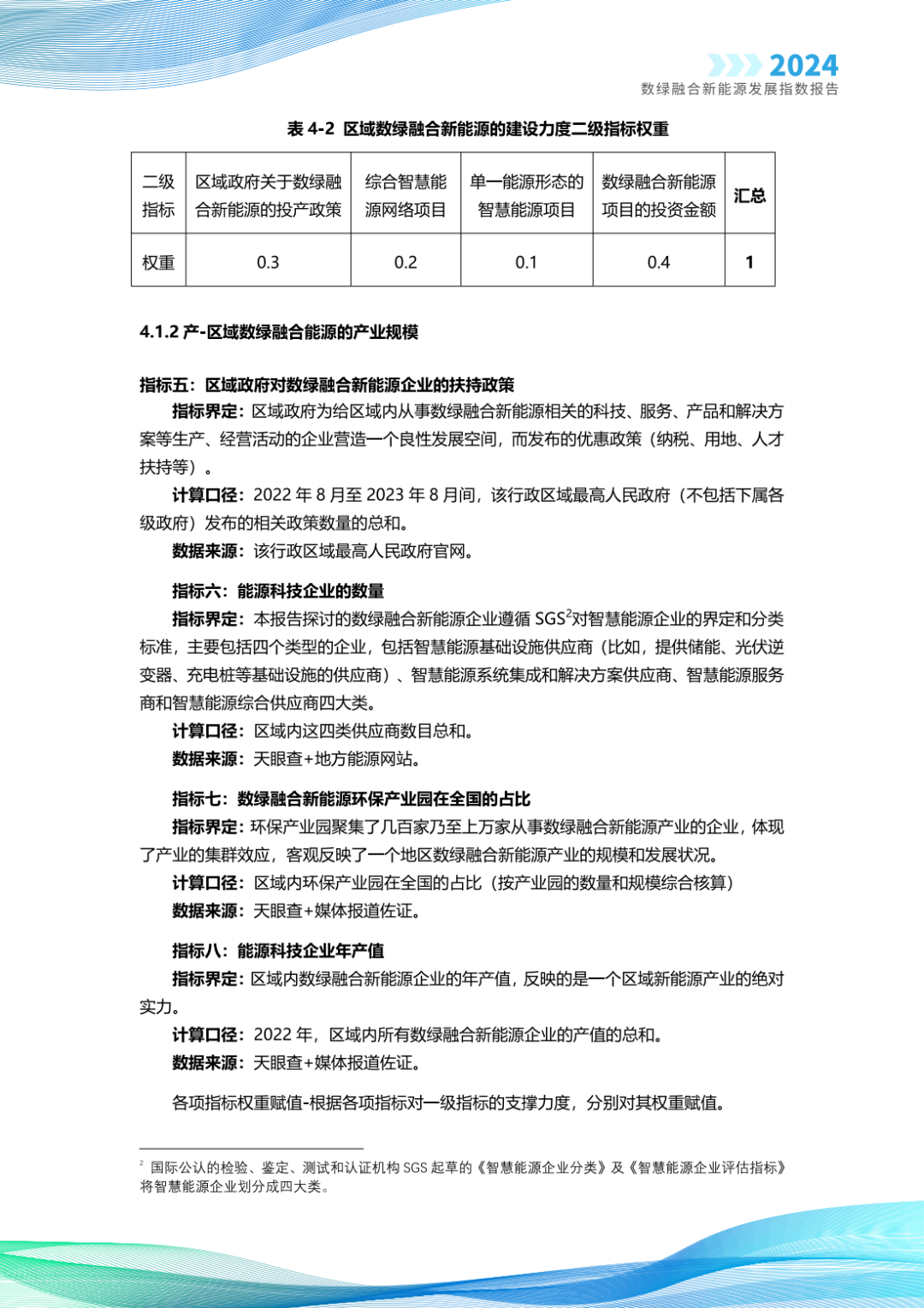 新奥门最新最快资料，前沿解答解释落实_9d32.79.31