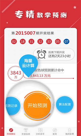 澳门平特一肖100%准资软件截图，科学解答解释落实_ct76.95.52