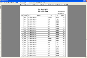 2024新奥开奖结果查询，构建解答解释落实_j0b05.87.07