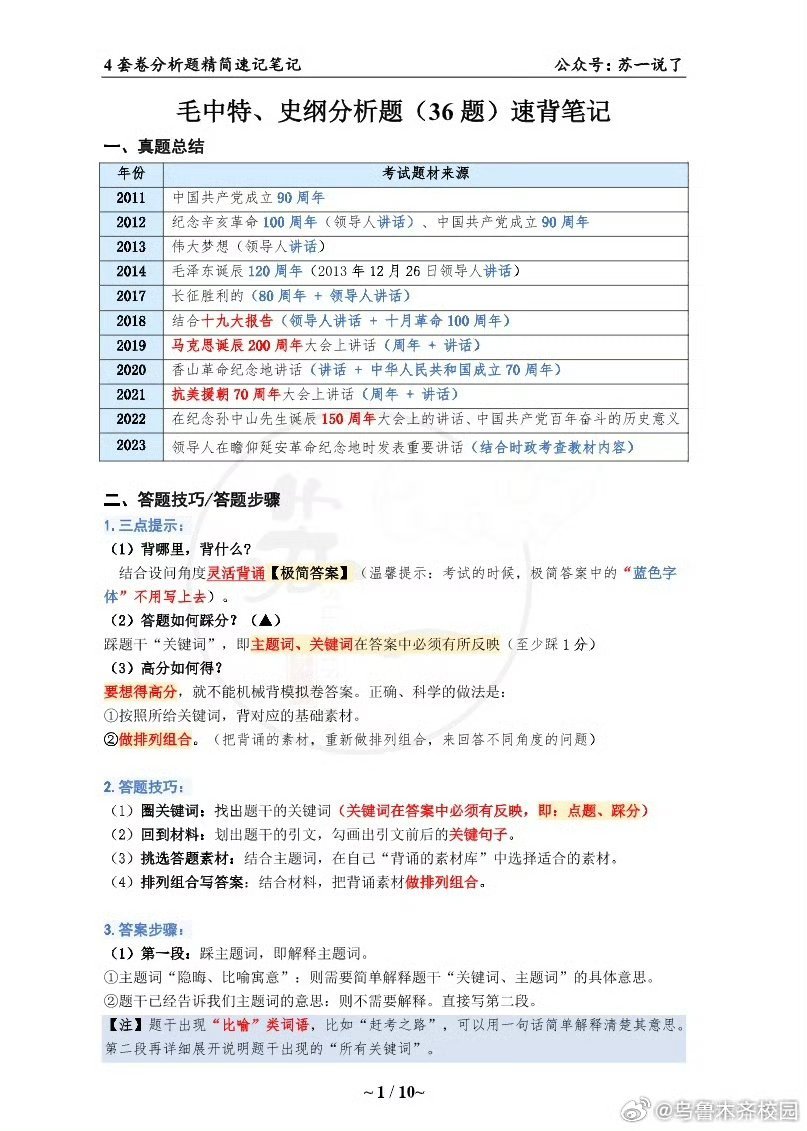 王中王一肖一特一中的教学内容，专家解答解释落实_rv33.49.37