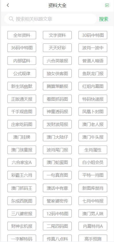 2024年澳门天天开好彩最新版，实证解答解释落实_3k27.48.98