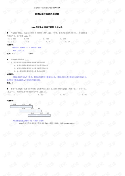 抓码王，详细解答解释落实_8k28.04.31