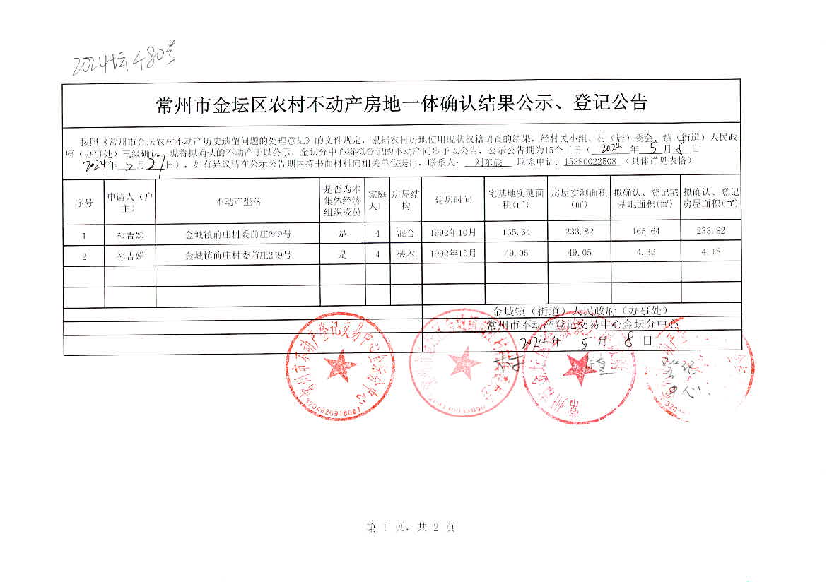 香港正版资料2024年资料，专家解答解释落实_e480.72.18