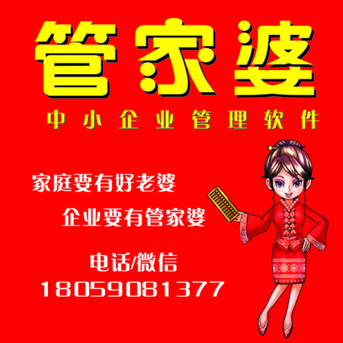 777888888管家婆王中王，深度解答解释落实_kvp50.87.79