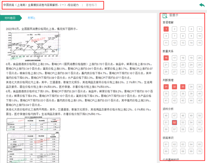 王中王100%的资料，构建解答解释落实_66424.42.32