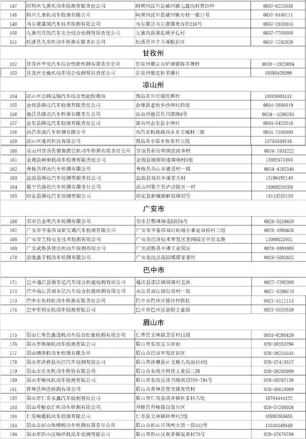 澳门三期内必出一期，构建解答解释落实_to17.10.31