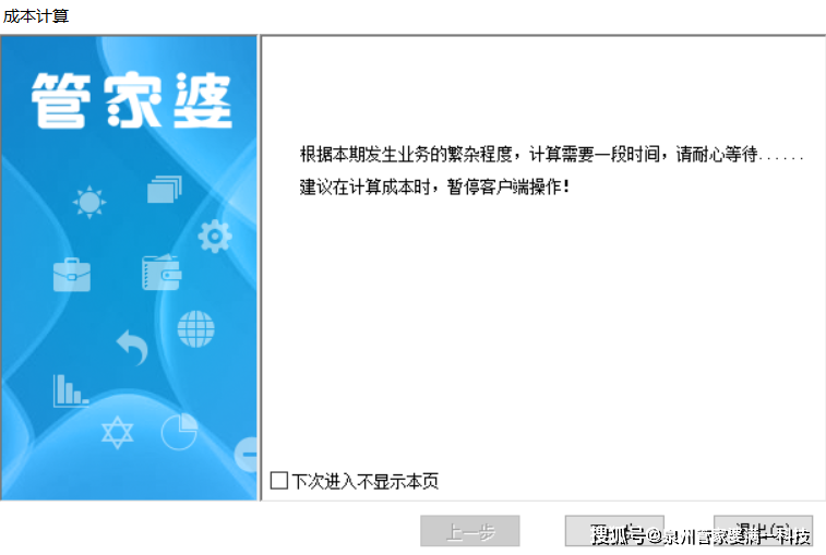 管家婆一肖一码最准资料公开，实证解答解释落实_9p987.60.40