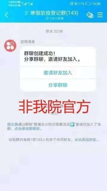 最新假聊群，社交新现象下的产物探讨