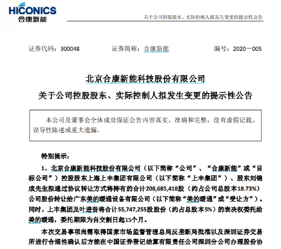 合康新能最新动态，引领新能源行业迈向新高度