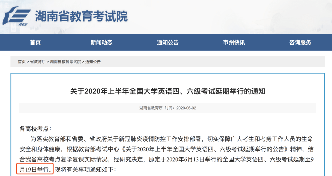 高校热点事件聚焦，探讨未来教育新模式