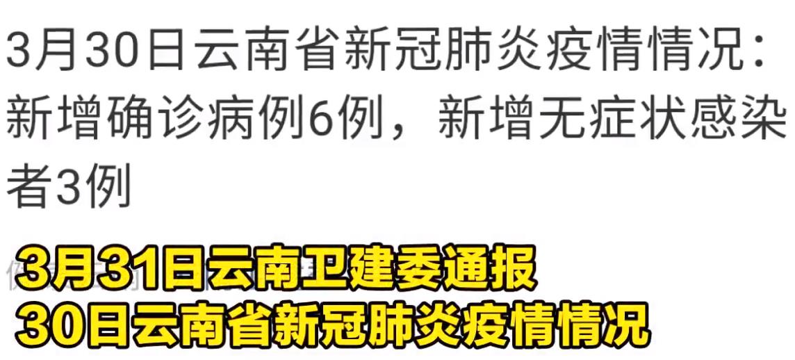 云南最新疫情症状全面解析与应对策略