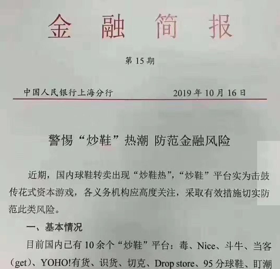 央行警告，金融市场风险与挑战需高度关注