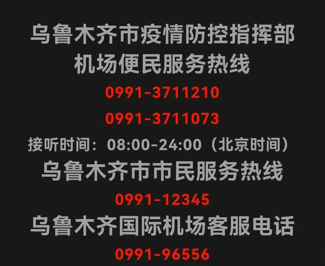 乌鲁木齐机场迈向高效智能未来，最新动态通知