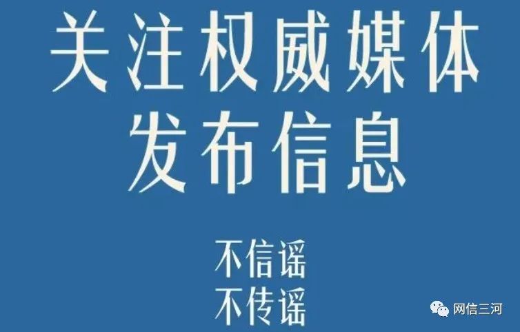 今日热门谣言背后的真相与影响探究