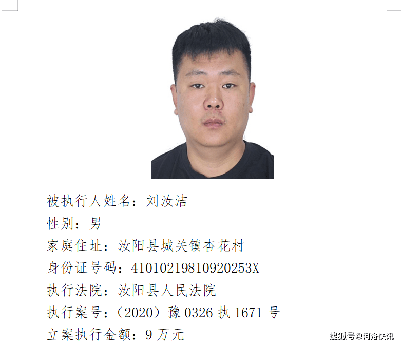 汝州老赖现象深度解析与探讨