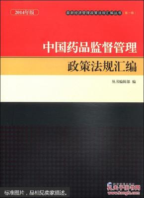 政策法规最新动态及其深度影响分析