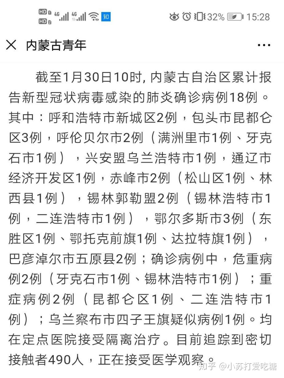 内蒙抗击疫情的挑战与应对，最新肺炎动态分析